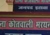 Etawah: लिफ्ट लेकर बाइक पर बैठा, ब्लेड से काटने लगा जेब, पकड़े जाने के डर से चलती बाइक से कूदा
