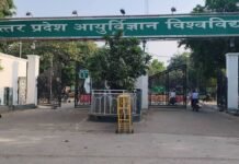 Etawah: तीमारदारों की शिकायत के बाद विश्वविद्यालय प्रशासन का एक्शन, तीन सदस्यीय जांच टीम गठित, 48 घंटे में मांगी रिपोर्ट
