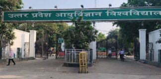 Etawah: तीमारदारों की शिकायत के बाद विश्वविद्यालय प्रशासन का एक्शन, तीन सदस्यीय जांच टीम गठित, 48 घंटे में मांगी रिपोर्ट