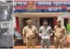 UP: सुलतानपुर में असलहा तस्कर गिरफ्तार, तमंचा और दो जिंदा कारतूस बरामद