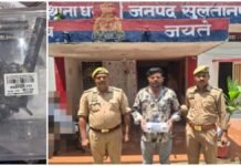 UP: सुलतानपुर में असलहा तस्कर गिरफ्तार, तमंचा और दो जिंदा कारतूस बरामद