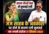 Moradabad: सपना चौधरी के कार्यक्रम में लाठीचार्ज मामले में सुनवाई टली, अब 17 सितंबर को होगी पेशी