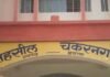 Etawah: चकरनगर में चोरों का तांडव! एक रात में तीन घर साफ, पांच लाख की चोरी से मचा हड़कंप