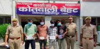Saharanpur: सहारनपुर घरों में चोरी करने वाले 4 शातिर चोर गिरफ्तार, पाजेब-मंगलसूत्र समेत सोने-चांदी के आभूषण बरामद