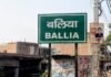 बलिया में 15 से 29 वर्ष के युवाओं को मिलेगा नेतृत्व का अवसर, विकसित भारत यंग लीडर्स डायलॉग-2027 का आयोजन
