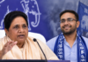 BSP में बड़ा बदलाव! मायावती ने छोटे भतीजे ईशान आनंद को बनाया नेशनल कोआर्डिनेटर