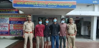Saharanpur: घंटाघर पर गाली-गलौज और झगड़े की आशंका, पुलिस ने 4 लोगों को किया गिरफ्तार