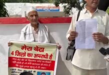 Saharanpur में बैनर लेकर SSP से मिलने पहुंचा बुजुर्ग, लिखा- ‘मेरा बेटा 4 जिलों का अपराधी है’