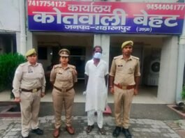 Saharanpur: नाबालिग से दुष्कर्म के आरोप में वांछित आरोपी गिरफ्तार, शिकायत करने पर परिजनों पर मारपीट और धमकी का भी आरोप