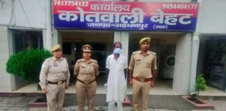 Saharanpur: नाबालिग से दुष्कर्म के आरोप में वांछित आरोपी गिरफ्तार, शिकायत करने पर परिजनों पर मारपीट और धमकी का भी आरोप