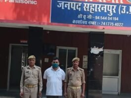 Saharanpur में फर्जी दस्तावेजों से धोखाधड़ी का आरोपी गिरफ्तार, PNB से जुड़े मामले में था वांछित