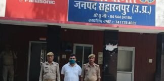 Saharanpur में फर्जी दस्तावेजों से धोखाधड़ी का आरोपी गिरफ्तार, PNB से जुड़े मामले में था वांछित