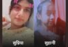 UP: सरयू घाट हादसा: दो नाबालिग बहनों की मौत पर पीड़ित परिवार को 24 घंटे में मिली 8 लाख की राहत सहायता