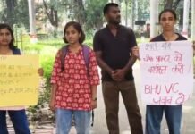 UP: BHU में BFA प्रवेश परीक्षा में धांधली, छात्रों ने किया प्रदर्शन, मारपीट और बदसलूकी का भी आरोप