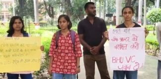 UP: BHU में BFA प्रवेश परीक्षा में धांधली, छात्रों ने किया प्रदर्शन, मारपीट और बदसलूकी का भी आरोप