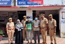 UP: सहारनपुर में नशा तस्करों पर शिकंजा, महिला समेत 3 गिरफ्तार, 1.20 करोड़ की स्मैक बरामद