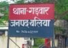बैंक मैनेजर की ‘देर रात’ वाली हरकतों से परेशान थी महिला…बलिया में महिला बैंककर्मी की शिकायत पर 2 अधिकारियों पर केस