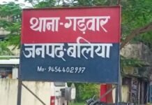 बैंक मैनेजर की ‘देर रात’ वाली हरकतों से परेशान थी महिला…बलिया में महिला बैंककर्मी की शिकायत पर 2 अधिकारियों पर केस