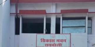 रायबरेली: ‘CM डैशबोर्ड’ पर धमाका, विकास रैंकिंग में 25 पायदान की छलांग, 64 से 39वें नंबर पर पहुंचा जिला