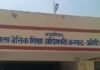 अमेठी: आठ गंभीर आरोपों में सहायक अध्यापक निलंबित, महिला शिक्षिकाओं से अभद्रता समेत कई आरोप