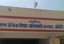 अमेठी: आठ गंभीर आरोपों में सहायक अध्यापक निलंबित, महिला शिक्षिकाओं से अभद्रता समेत कई आरोप