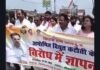 अमेठी में बिजली कटौती के खिलाफ कांग्रेस का प्रदर्शन, राज्यपाल के नाम सौंपा ज्ञापन