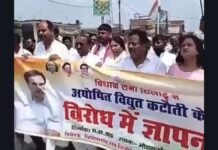 अमेठी में बिजली कटौती के खिलाफ कांग्रेस का प्रदर्शन, राज्यपाल के नाम सौंपा ज्ञापन