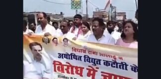अमेठी में बिजली कटौती के खिलाफ कांग्रेस का प्रदर्शन, राज्यपाल के नाम सौंपा ज्ञापन