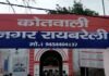 रायबरेली: स्वास्थ्य विभाग में नौकरी दिलाने के नाम पर युवती से 4.20 लाख की ठगी, कोर्ट के आदेश पर FIR