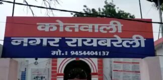 रायबरेली: स्वास्थ्य विभाग में नौकरी दिलाने के नाम पर युवती से 4.20 लाख की ठगी, कोर्ट के आदेश पर FIR