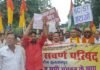 सुल्तानपुर: आरक्षण, SC/ST एक्ट और UGC मुद्दे पर प्रदर्शन, खून से राष्ट्रपति के नाम लिखा पत्र