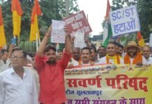 सुल्तानपुर: आरक्षण, SC/ST एक्ट और UGC मुद्दे पर प्रदर्शन, खून से राष्ट्रपति के नाम लिखा पत्र