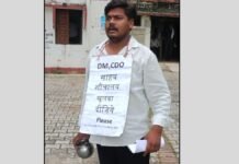 अमेठी: 3 महीने से बंद सामुदायिक शौचालय खुलवाने लोटा लेकर पहुंचा ग्रामीण, गले में मांगपत्र टांगकर किया अनोखा प्रदर्शन