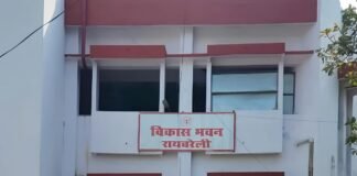 रायबरेली: विकास कार्यों के नाम पर 3.51 करोड़ की गड़बड़ी, 38 ग्राम पंचायतें जांच के घेरे में