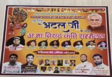 UP: अटल जी की यादों के नाम होगी काव्य संध्या, हाथरस में जुटेंगे देशभर के नामचीन कवि