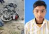 बरेली में हाईवे पार करते समय 15 वर्षीय छात्र को अज्ञात वाहन ने मारी टक्कर, मौके पर मौत