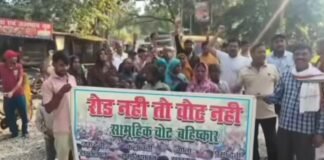 ‘रोड नहीं तो वोट नहीं…’, जौनपुर में सड़क की बदहाली पर भड़के ग्रामीण