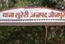 जौनपुर में खाकी पर बड़ा एक्शन, वसूली-लूट के मामले में सिपाही समेत पांच लोगों के खिलाफ मुकदमा दर्ज
