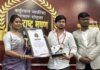 मिर्जापुर: छोटे से कस्बे से उद्यमिता की बड़ी उड़ान, आर्यन पाल को मिला ‘उभरते उद्यमी’ सम्मान