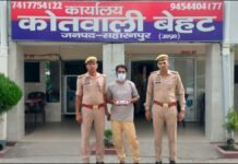 सहारनपुर में चेकिंग के दौरान पकड़ा गया शातिर तस्कर, 50 लाख की स्मैक बरामद