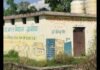 UP: पंचायत भवन पर विवाद, सामान प्रधान के घर में, ग्रामीण बोले, सुविधाओं के लिए लगा रहे ब्लॉक के चक्कर