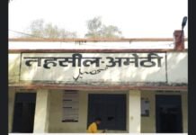 अमेठी में सरकारी जमीन पर अतिक्रमण मामले में दो लेखपाल निलंबित