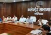 बलिया: आईजीआरएस व डैशबोर्ड समीक्षा, लापरवाही पर 12 विभागों को फटकार, वेतन रोकने की चेतावनी