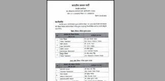 UP: इलाहाबाद-झांसी स्नातक सीट पर BJP का बड़ा ऐलान, अशोक कुमार राठौर को मिला टिकट, 23 अक्टूबर को मतदान