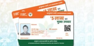 पीलीभीत में बड़ा खुलासा, पोर्टल में सेंध लगा बनाए फर्जी आयुष्मान कार्ड, सामने आए 1480 कार्ड