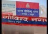 UP: 56 साल से कब्जे वाली संपत्ति 42 लाख में बेचने का आरोप, कोर्ट के आदेश पर धोखाधड़ी का मुकदमा दर्ज