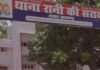 Azamgarh: चार पुलिसकर्मी निलंबित, राजीव कुमार सिंह बने रानी की सराय के नए थाना प्रभारी