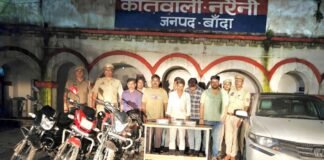Banda: नरैनी में जुए के अड्डे पर पुलिस का ‘धमाका’,11 जुआरी गिरफ्तार!1.31 लाख कैश, कार और 3 बाइक जब्त