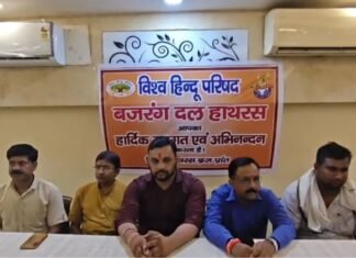 Hathras: गौ संबंधी प्रकरण में जांच रिपोर्ट न मिलने पर VHP ने की प्रेस वार्ता, जल्द कार्रवाई की मांग