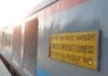 Jaunpur: जौनपुरवासियों के लिए बड़ी खुशखबरी, सिटी स्टेशन पर रुकेगी सुहेलदेव सुपरफास्ट